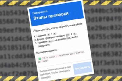 Ukraine warns fake CAPTCHAs are being used to make you hack yourself